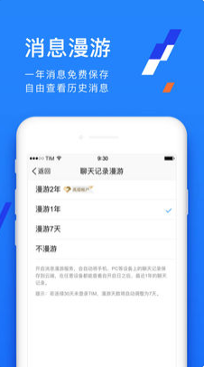 TIM版QQ下载