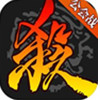 三国杀最新安卓版