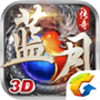 蓝月传奇精简版