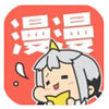 漫漫漫画app