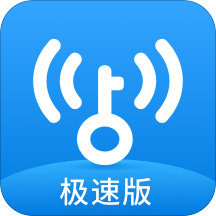 WiFi万能钥匙