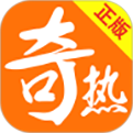 奇热小说